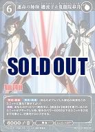 運命の姉妹 纏流子&鬼龍院皐月 【BB-KLK-005SR】